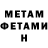 Метадон кристалл R\M