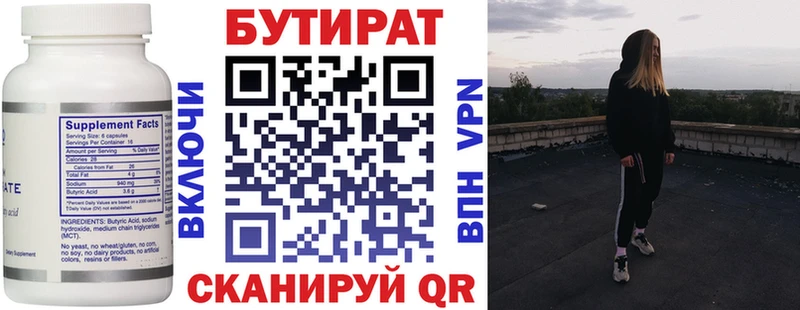 Бутират GHB  hydra маркетплейс  Ветлуга 