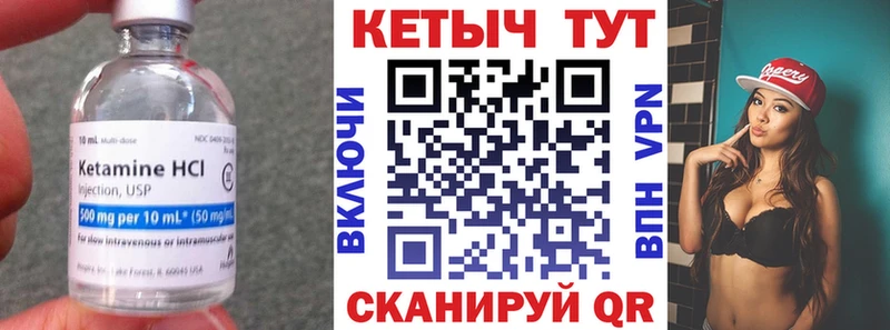 купить наркотик  Ветлуга  КЕТАМИН ketamine 