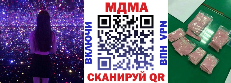 MDMA кристаллы  даркнет сайт  Ветлуга 