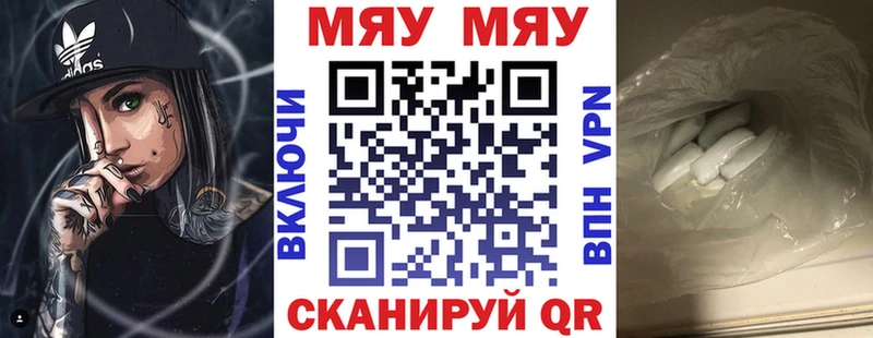 Меф мяу мяу  кракен маркетплейс  Ветлуга 