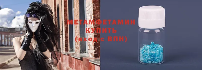 Метамфетамин Methamphetamine  kraken рабочий сайт  Ветлуга 