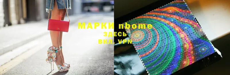 Марки 25I-NBOMe 1500мкг  Ветлуга 