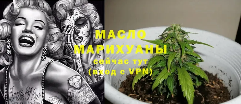 ТГК THC oil  Ветлуга 